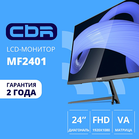 CBR LCD Монитор 23.8" MF-2401, VA, FHD 1920x1080, 100Гц, 1*HDMI/1*VGA, внешний БП, черный, кабель HD